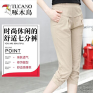 啄木鳥(niǎo)（TUCANO）2025新款冰絲棉麻七分褲女夏哈倫褲寬松休閑薄款顯瘦中褲馬褲 杏色冰絲棉麻七分褲A703 M 95-100斤