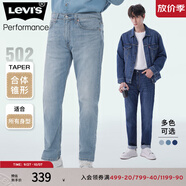 Levi's李維斯冰酷系列男士502錐形美式復古簡(jiǎn)約淺色休閑牛仔褲 淺藍色1172 32 (32)