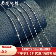 泰光銀樓S925銀項鏈女百搭銀配鏈單鏈子無吊墜鎖骨鏈細鏈裸鏈素鏈時尚飾品 瓜子鏈 長45cm