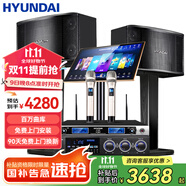 HYUNDAI現代 家庭影院ktv音響套裝家用k歌電視客廳會(huì )議室卡拉ok點(diǎn)歌機全套專(zhuān)業(yè)大功率功放機店鋪卡包音箱 12吋音響點(diǎn)歌機套裝
