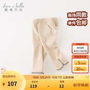 戴維貝拉（DAVE＆BELLA）兒童九分褲女童小香風(fēng)褲子雪尼爾中大童喇叭褲秋冬新款寶寶休閑褲 米白【DB4237324】 100 cm（建議身高90-100cm）