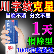 NTD川字紋去除神器填充額頭川字紋貼去皺紋去法令紋去抬頭紋面霜貼膏 【男女士去皺紋抗衰老】一盒裝 日本新科技進(jìn)口正品