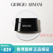 阿瑪尼（ARMANI）節(jié)日禮物黑鑰匙包包眼霜淡化細紋緊致提拉抗老補水滋配件