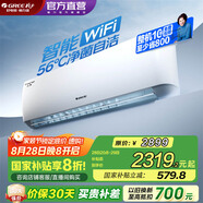 格力（GREE）空調(diào)  新一級能效 云佳升級款  變頻冷暖 高溫自清潔 智能WIFI 壁掛式掛機(jī) 家電國家補(bǔ)貼 以舊換新 大1匹 一級能效 云海