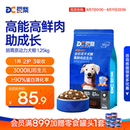 豆柴（docile）腸胃原動(dòng)力凍干狗糧成犬幼犬全階段添加后生元1.25kg