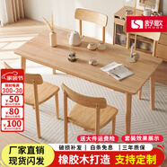 舒歌餐桌家用餐桌椅組合 全實(shí)木餐桌小戶(hù)型 原木風(fēng)餐桌鋼化玻璃桌面 原木色 單桌 140cm *80cm*75cm