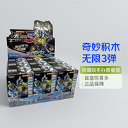 奇妙萌可奇妙積木人奧特曼無(wú)限版第三彈3彈艾克斯拼裝可動(dòng)手辦男孩玩具2代 無(wú)限版3彈空盒子一個(gè)沒(méi)有積木