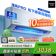 松下空調(diào)掛機(jī)大1匹瀅風(fēng)3代新一級(jí)能效省電 國(guó)家補(bǔ)貼變頻冷暖 原裝壓縮機(jī)納諾怡除菌健康風(fēng)CS-ZY26K410Q