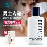 歐貝斯（obeis）男士補水保濕乳液男士保濕霜控油滋養嫩膚護膚臉部 【認準商超同款】男士乳液100ml