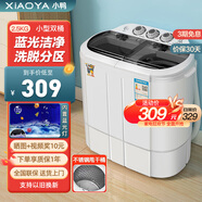 小鴨迷你洗衣機 半自動(dòng)雙缸桶洗衣機 母嬰兒童寶寶洗衣機小型 2.5KG 黑色升級款【藍光+240W功率+不銹鋼脫水桶】
