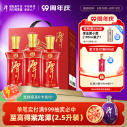 潭酒紅潭真年份醬香型白酒15年老酒大曲坤沙糧食酒中秋送禮宴席用酒 53度 500mL 3瓶 2024版