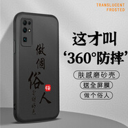 古芬 honor榮耀30手機殼30Pro/30s保護套30青春版全包磨砂超薄硅膠防摔水墨高級感文字 榮耀30 做個(gè)俗人-送膜
