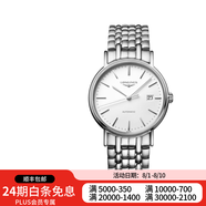 【二手99新】浪琴（LONGINES）瑰麗系列 自動(dòng)機(jī)械石英男表女表 浪琴二手男表女表 38.5mm鋼帶 L4.921.4.12.6