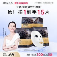 伊貝詩魚子醬面膜30ml緊致嘭彈精華面膜瑜伽面膜緊致保濕 【成分升級 植物膜布】共15片