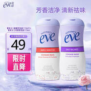 夏依eve 女性專(zhuān)用洗液 私密處護理液119ml*2 無(wú)皂無(wú)藥日常護理