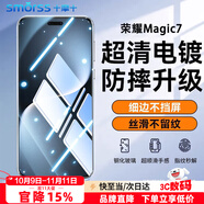 Smorss【2片裝 超聲波秒解鎖】適用榮耀Magic7鋼化膜honor手機膜鉆石全屏膜覆蓋防摔抗指紋防摔保護膜