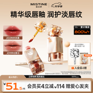Mistine蜜絲婷奶咖唇釉口紅唇彩唇蜜不沾杯裸色唇凍七夕禮物送女友J02