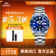 ORIENT東方雙獅手表男全自動(dòng)機械表200米防水夜光水鬼潛水表情人節禮物