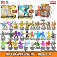 靈動創(chuàng)想奧特曼尖鋒對決2玩具男孩迪迦賽羅互動雙人對戰(zhàn)人偶怪獸盲盒端盒