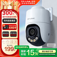 普聯(lián)（TP-LINK）監(jiān)控攝像頭家用 高清無線室外防水球機 手機APP遠程看家 全彩紅外夜視360度全景旋轉(zhuǎn)云臺版監(jiān)控器 【單鏡頭丨單畫面】300萬標準版 64GB內(nèi)存卡【免費升級128GB卡】