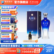 洋河天之藍(lán)52度375mL 綿柔白酒 洋河酒廠旗艦 52度 375mL 1盒