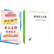 聯(lián)邦黨人文集 美國民主的奠基文獻政治智慧之源 漢譯名著(zhù)本