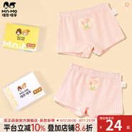 瑁恩·瑁愛(ài)（Mn·Mo）女童純棉平角兒童內褲寶寶中大童少女青少年全棉四角短褲 Y08-花季樂(lè )園 2條 100 建議22-26斤