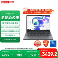 聯(lián)想筆記本電腦小新15 2025高性能輕薄本 標壓酷睿5 16G 512G 2.5K 165Hz OLED【國家補貼20%】