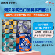 迪昂自然學(xué)習(xí)法則 諾貝爾獎(jiǎng)熱門腦科學(xué)系列4冊套裝：精準(zhǔn)學(xué)習(xí)+腦與意識＋腦與數(shù)學(xué)＋腦與閱讀  破解學(xué)習(xí)閱讀數(shù)學(xué)意識密碼 教育者家長必讀 腦科學(xué) 認(rèn)知神經(jīng)科學(xué) 學(xué)習(xí)法則 教育心理學(xué) 圖書 