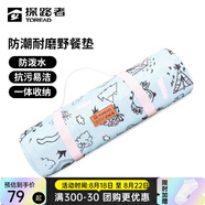 探路者（TOREAD）野餐墊防潮地墊加厚戶(hù)外野營(yíng)裝備露營(yíng)墊便攜折疊露營(yíng)必備墊子 新款-冰川藍 均碼