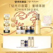 肌膚之鑰（CPB）鉆光日夜奢護(hù)套裝(日夜霜) 補(bǔ)水保濕七夕情人節(jié)禮物