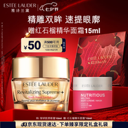雅詩(shī)蘭黛智妍膠原眼霜15ml淡紋緊致護膚品套裝化妝品禮盒七夕情人節禮物