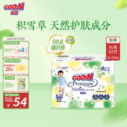 大王【品牌直供 安心品質(zhì)】天使自然之恩拉拉褲XL32片(12-17kg)