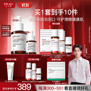 達爾膚（DR.WU）杏仁酸精華8%三重酸果酸抗痘祛閉口黑頭護膚囤貨（10ml+30ml）