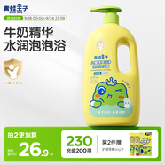 青蛙王子兒童洗發(fā)沐浴露二合一 綿密泡泡 溫和清潔配方 牛奶精華潤膚1.1L