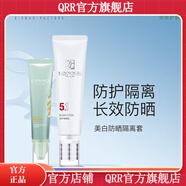 朗斯【官方直營(yíng)店】朗斯Lanace 補(bǔ)水保濕修護(hù)面部護(hù)膚刮碼發(fā)貨 隔離乳50g + 防曬隔離乳20g