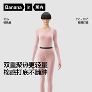 蕉內熱皮301+男女士保暖內衣套裝秋衣秋褲鎖溫棉感無(wú)痕打底衣秋冬季