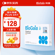 拜奧（BioGaia）益生菌咀嚼片10片/盒 橘子味 成人孕婦益生菌