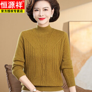 恒源祥（HYX）中老年媽媽半高領(lǐng)羊毛衫女秋冬新款韓版時(shí)尚加厚毛衣打底衫冬裝女 秋香黃色 S 【80斤以內(nèi)】【專柜】
