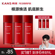 韓束（KanS）活膚水抗皺緊致精華露爽膚水補水保濕護膚品七夕情人節禮物送女友 【買(mǎi)3瓶送3瓶】精華露30ml*3
