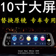 鈴木吉姆尼北斗星天語(yǔ) SX4智能云鏡后視鏡行車(chē)記錄儀導航三合一 套餐9 官方標配雙鏡頭
