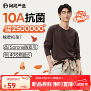 網(wǎng)易嚴選【T學(xué)家】超值抑菌T升級205g重磅棉T恤100%新疆棉 B款長(cháng)袖-老錢(qián)棕 XL
