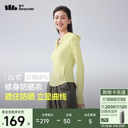 蕉下（beneunder）防曬衣女涼感修身AL11924短款辣妹防曬服女外套輕鵝黃S
