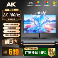 AK顯示器 24英寸職業(yè)電競游戲液晶顯示器 2586X同面板E-Sport TN直面屏高色域超清臺式電腦顯示屏 【24英寸2K超清180Hz】高色域-IPS性能屏