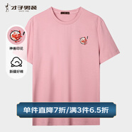 才子（TRIES）夏季男士短袖T恤國潮神獸印花潮流時(shí)尚圓領(lǐng)T恤透氣輕薄涼感男上衣 國潮印花粉紅色 L 48(170/88A)