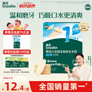英氏（Engnice）嬰幼兒米餅原味 嬰兒零食磨牙餅干寶寶零食無添加食鹽白砂糖32g