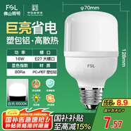 FSL佛山照明燈泡LED節(jié)能燈 大功率室內(nèi)照明16WE27柱形 白光6500K