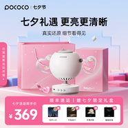 POCOCO星空投影燈滿(mǎn)天星臥室夜燈高級(jí)感氛圍燈浪漫星空頂七夕情人節(jié)禮物 星空白【靈兔系列】至高到手9張