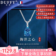 朵菲（Duofei）【生日禮物+2克拉瑞士藍天然托帕石】項鏈女送女友送老婆紀念日 【3克拉千禧托帕石】海洋之心