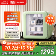哈士奇HCK【國家補貼】42升小冰箱單門(mén)復古冷藏保鮮租房護膚品香水面膜美容美妝保鮮透明展示冰柜 美妝冰箱-薄荷綠-42L